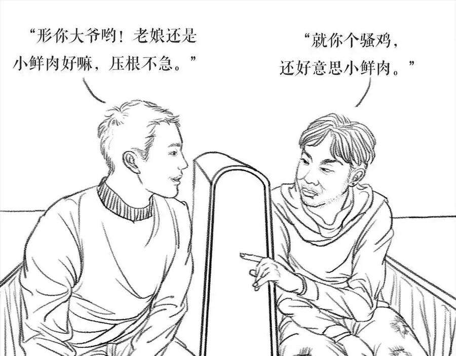 胡渣少女被前任下降头6