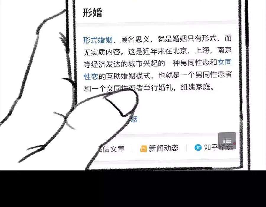 胡渣少女被前任下降头6