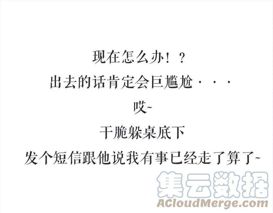 胡渣少女被前任下降头6