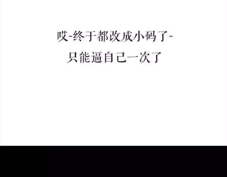 胡渣少女被前任下降头6