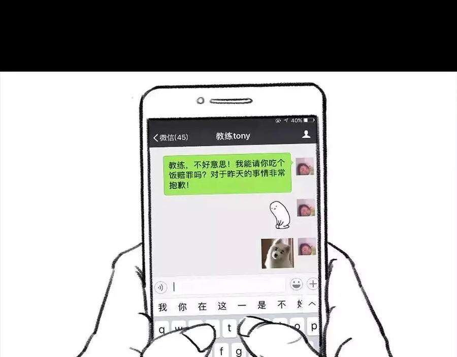 胡渣少女被前任下降头6