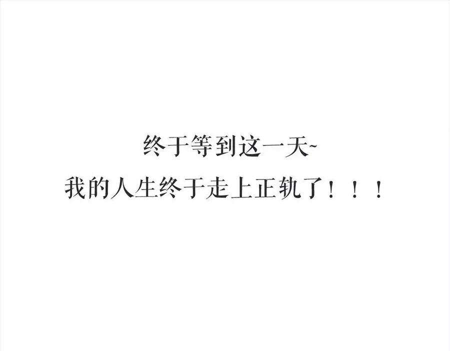 胡渣少女被前任下降头6