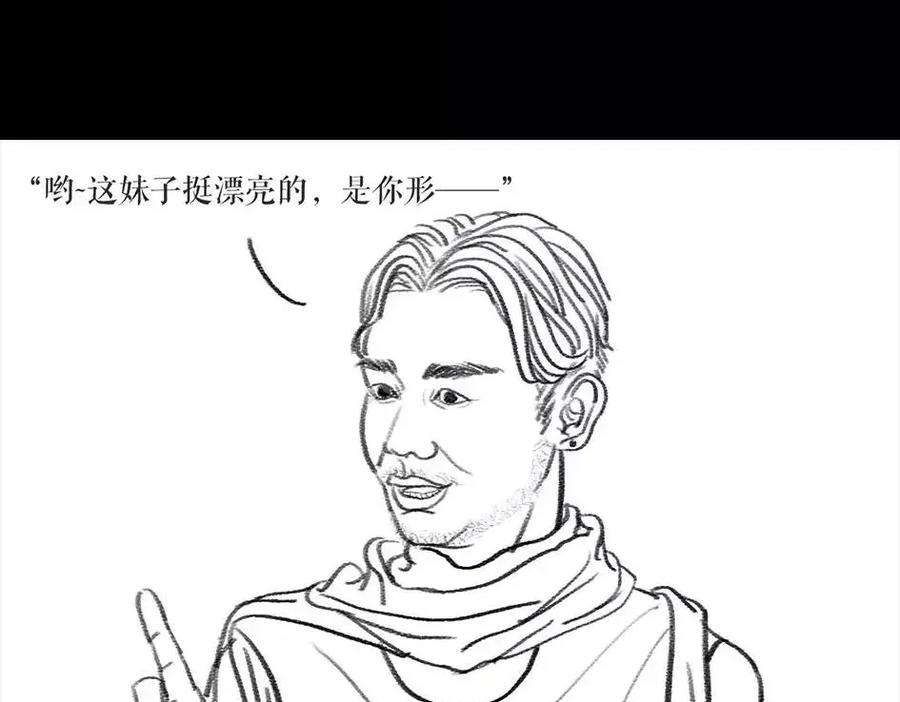 胡渣少女被前任下降头6