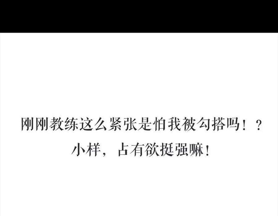 胡渣少女被前任下降头6