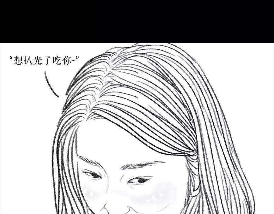 胡渣少女被前任下降头6