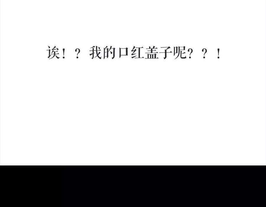 胡渣少女被前任下降头6
