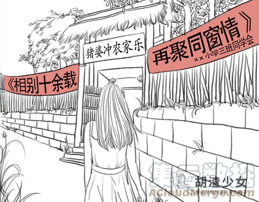 胡渣少女三打白条精1