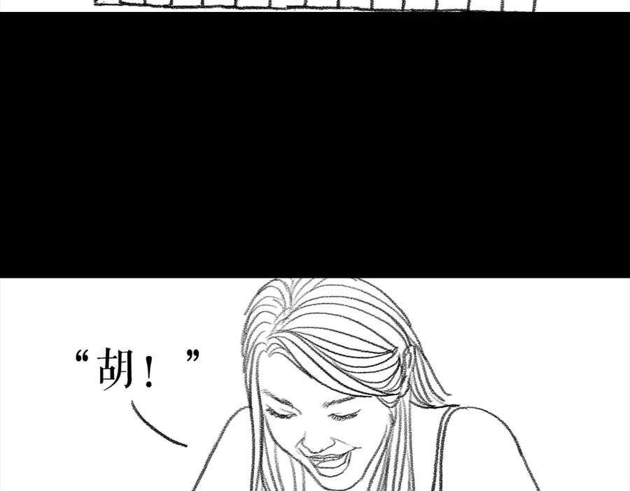 胡渣少女三打白条精1