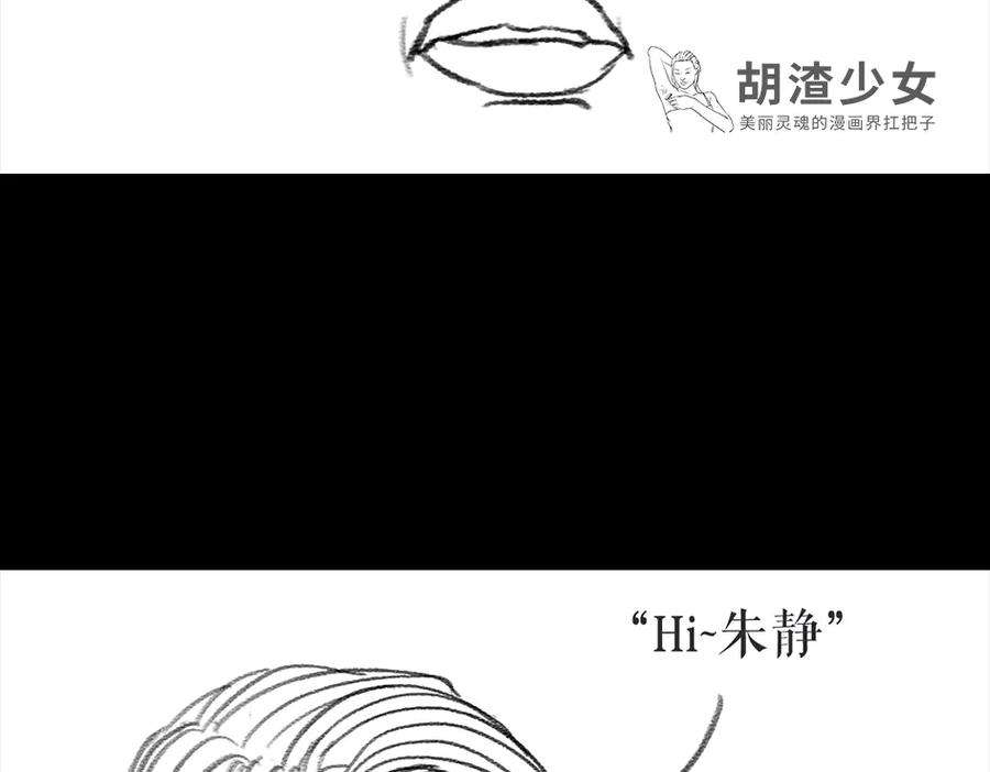 胡渣少女三打白条精1