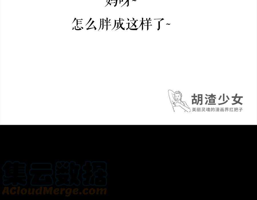 胡渣少女三打白条精1