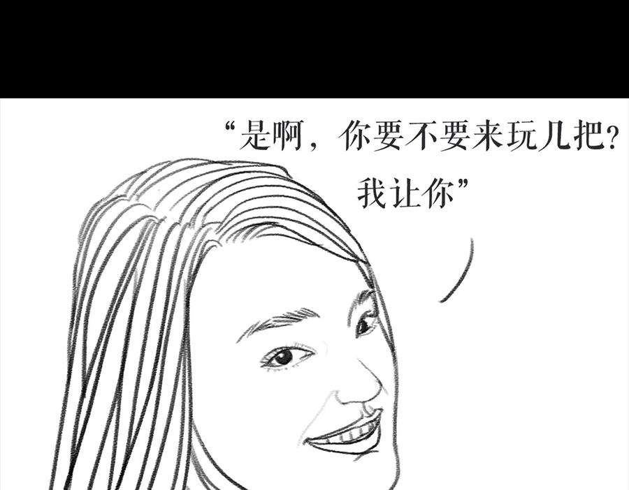 胡渣少女三打白条精1