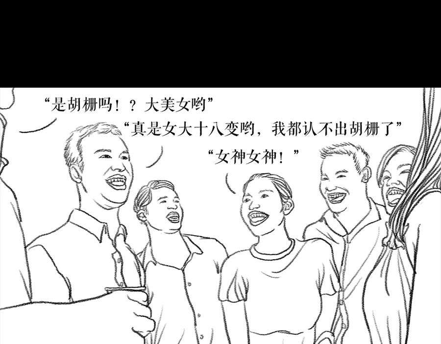 胡渣少女三打白条精1