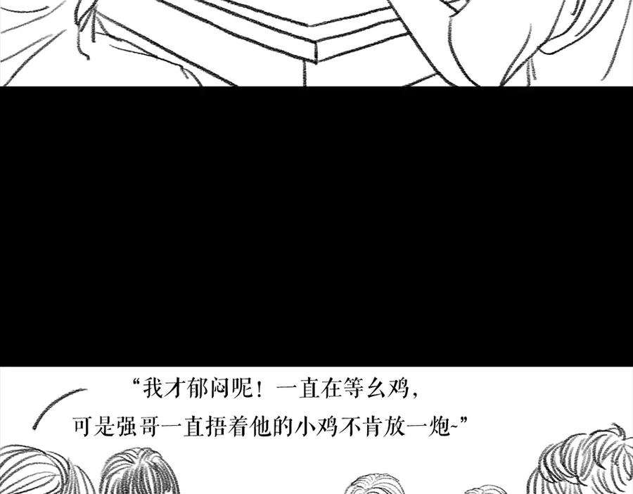 胡渣少女三打白条精1