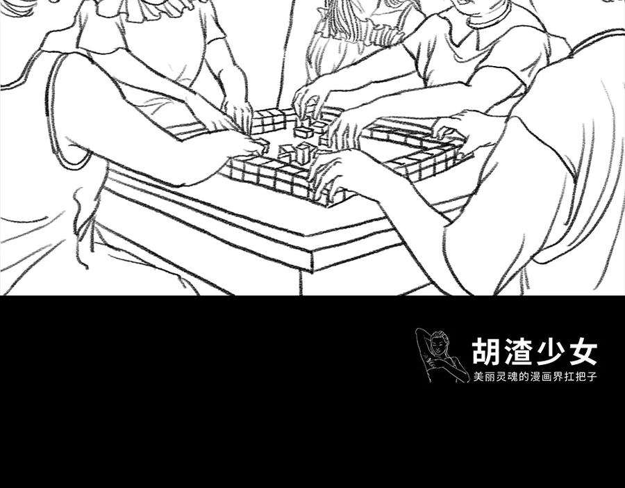 胡渣少女三打白条精1