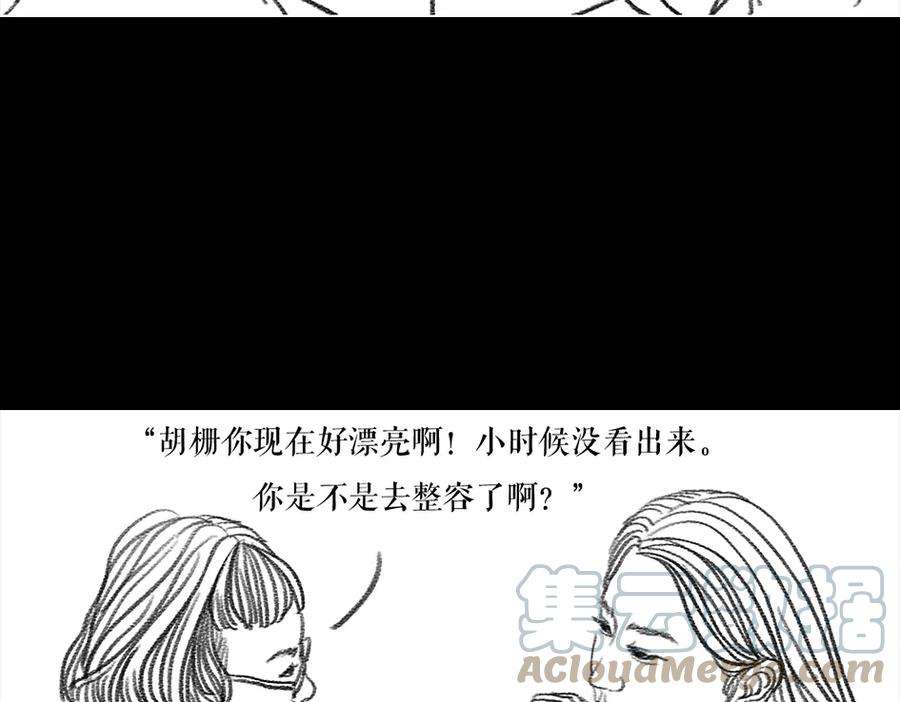 胡渣少女三打白条精1