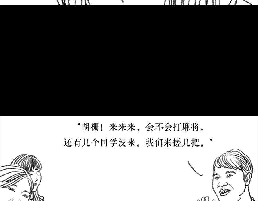 胡渣少女三打白条精1