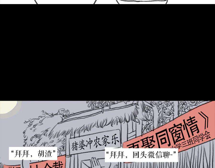 胡渣少女三打白条精1
