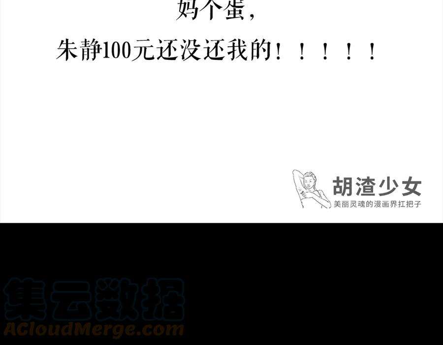 胡渣少女三打白条精1