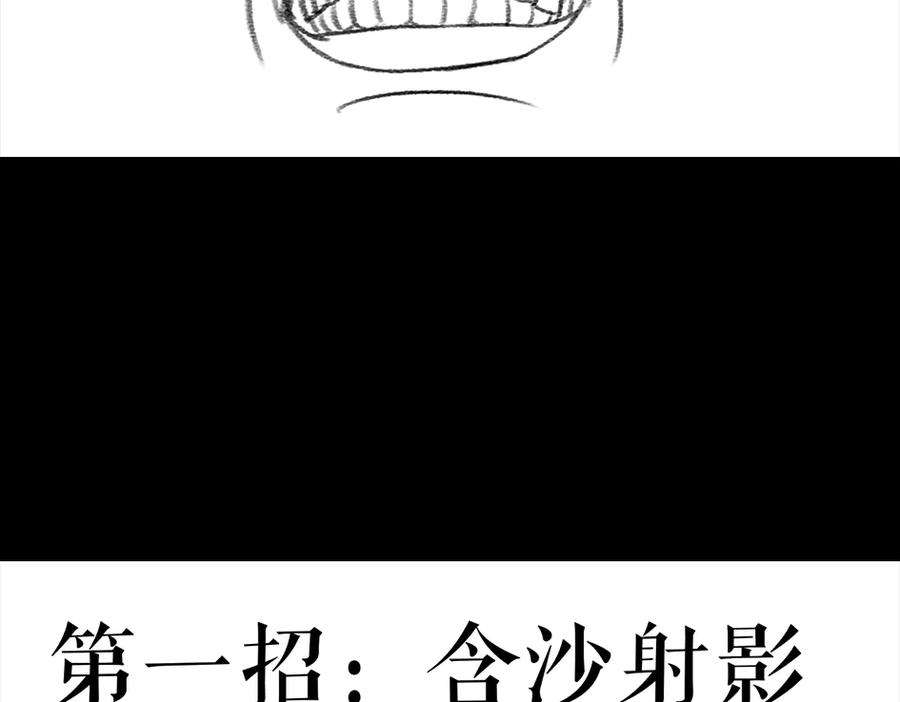 胡渣少女三打白条精2