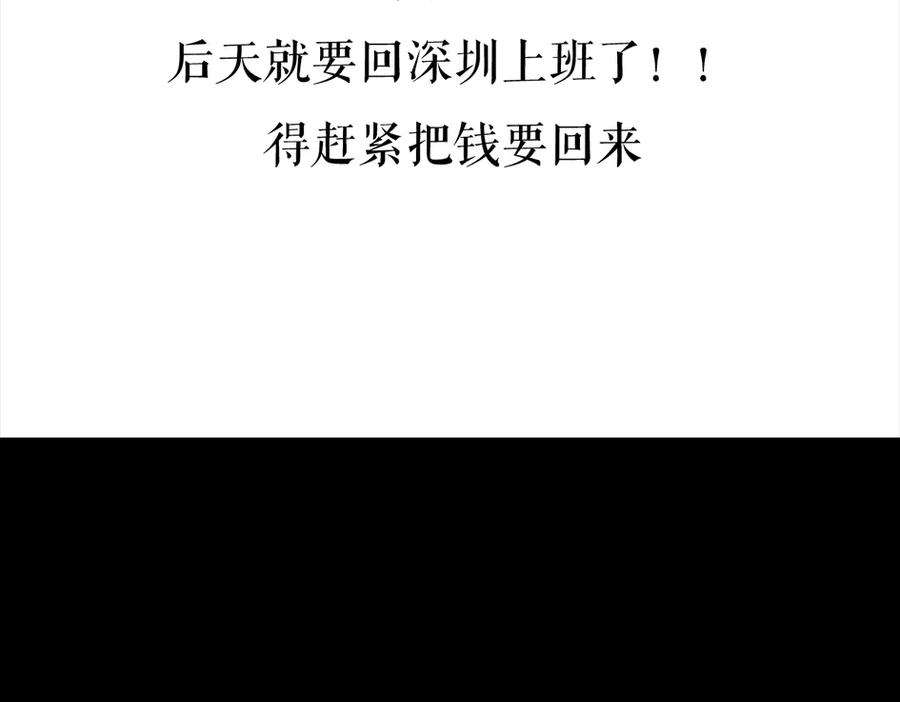 胡渣少女三打白条精2