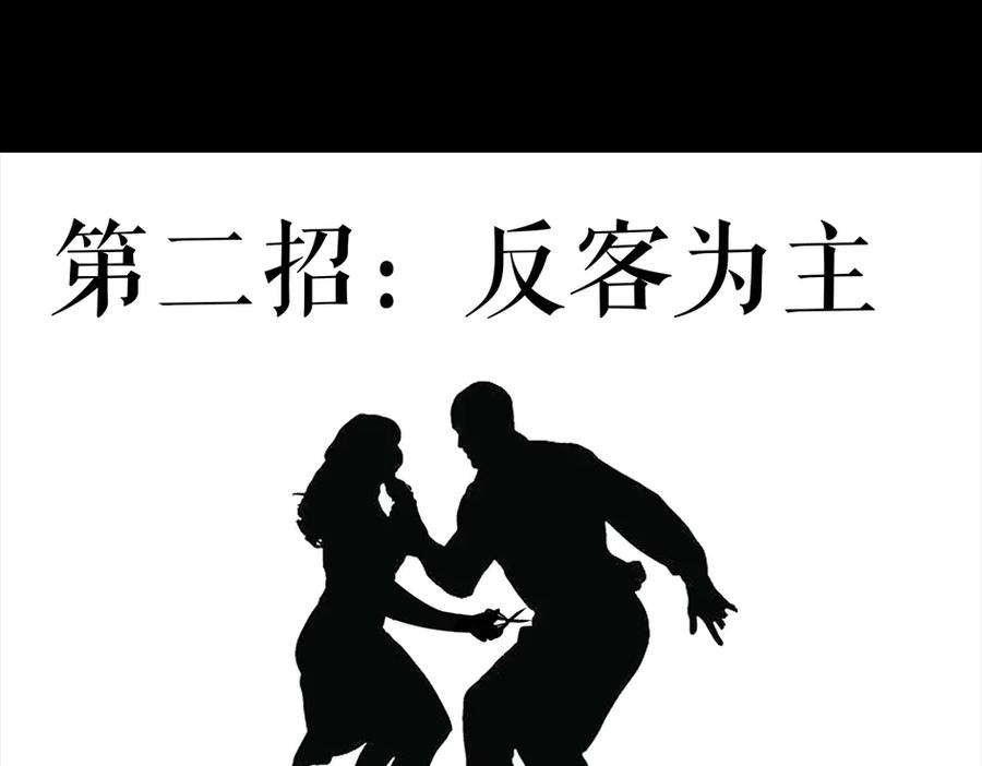 胡渣少女三打白条精2