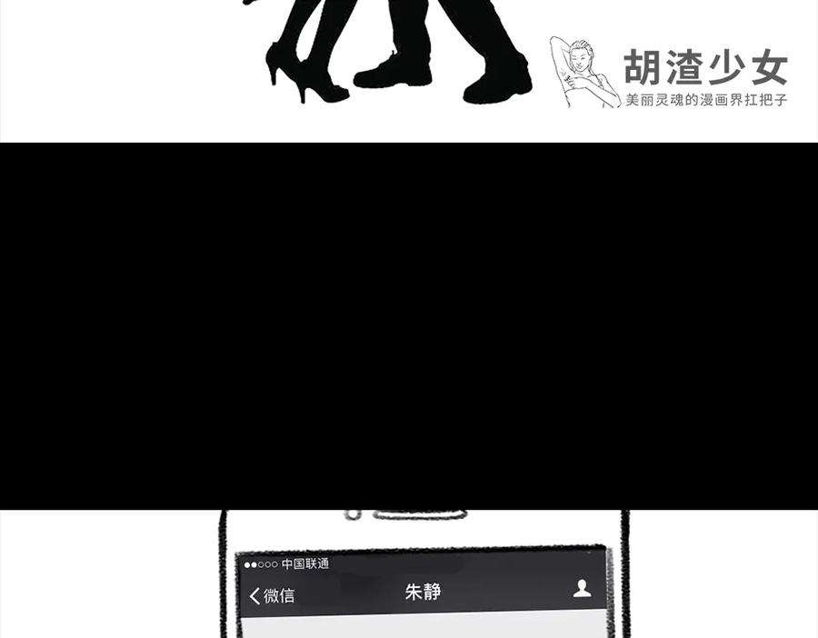 胡渣少女三打白条精2