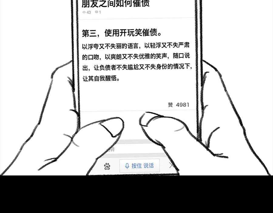 胡渣少女三打白条精2