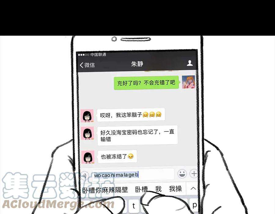 胡渣少女三打白条精2