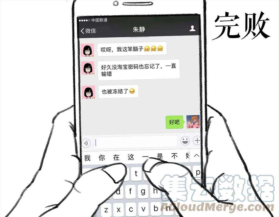 胡渣少女三打白条精2