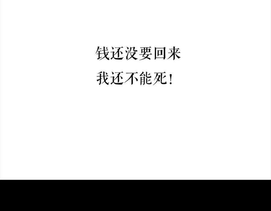 胡渣少女三打白条精2