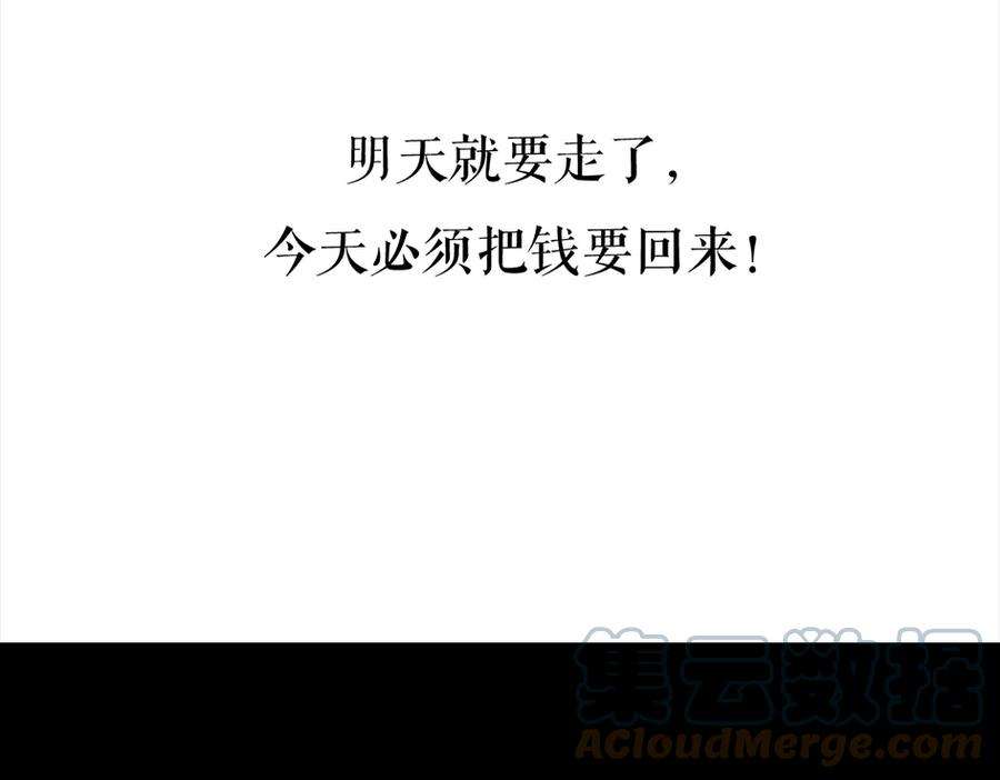 胡渣少女三打白条精2