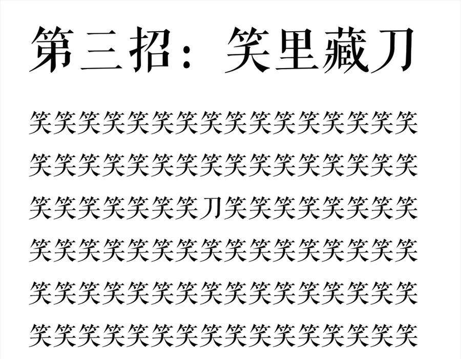 胡渣少女三打白条精2