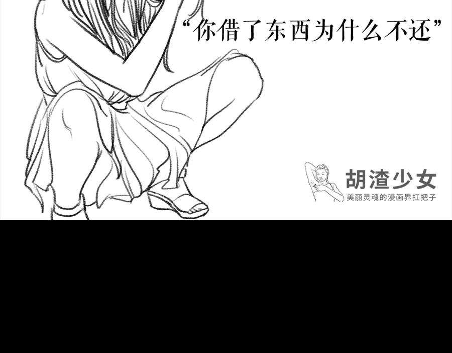 胡渣少女三打白条精2