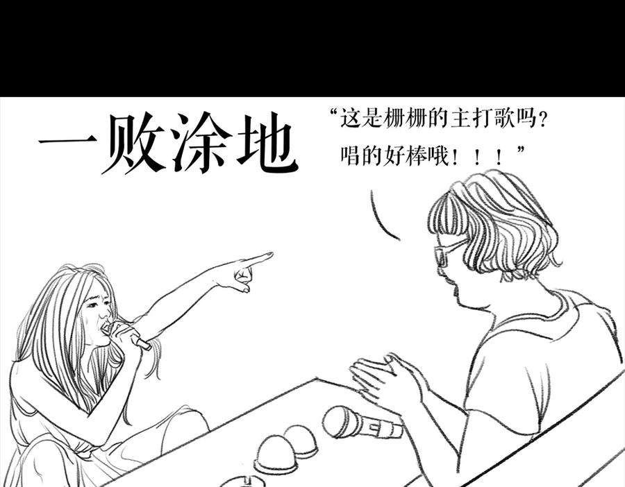 胡渣少女三打白条精2