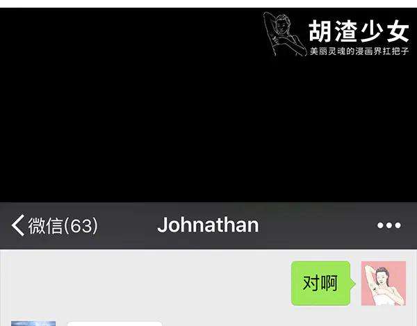 胡渣少女诗与远方