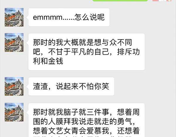 胡渣少女诗与远方