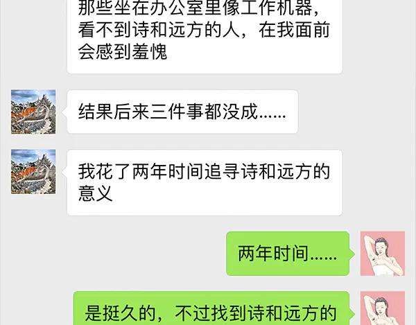 胡渣少女诗与远方