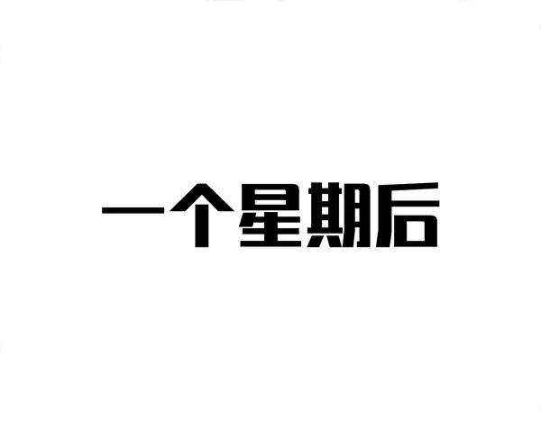 胡渣少女诗与远方