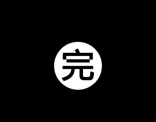 胡渣少女诗与远方
