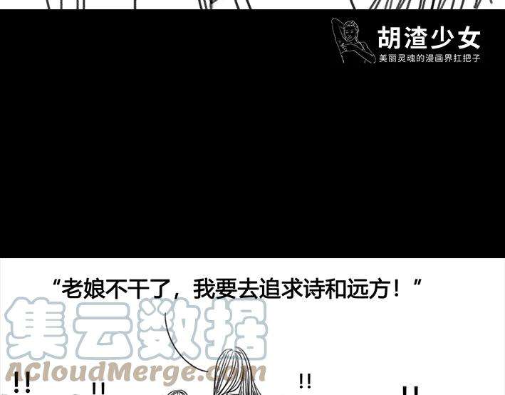 胡渣少女诗与远方