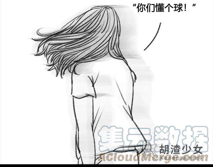 胡渣少女诗与远方