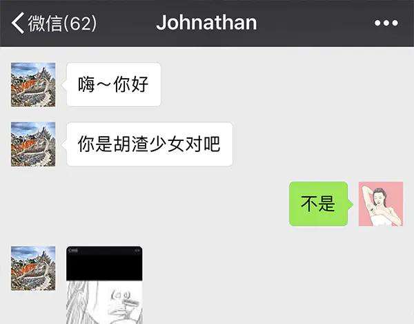 胡渣少女诗与远方