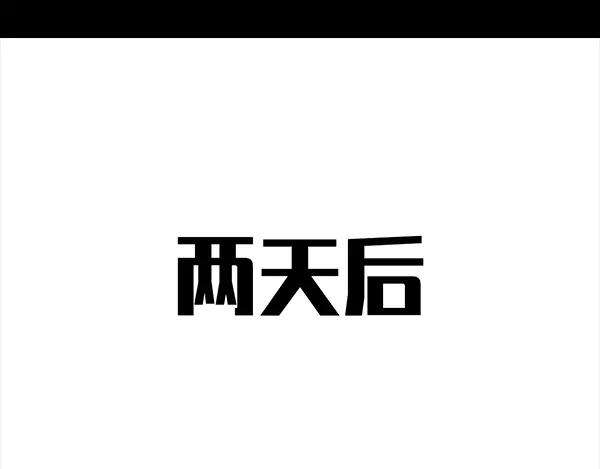 胡渣少女诗与远方
