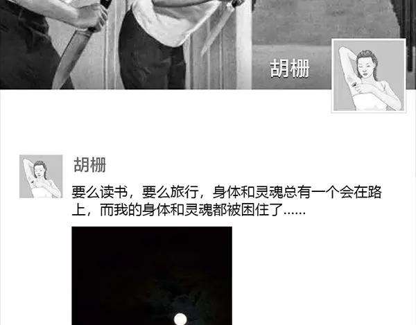 胡渣少女诗与远方