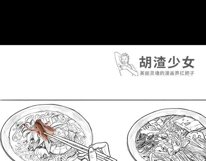 胡渣少女多年未见的坑爹朋友