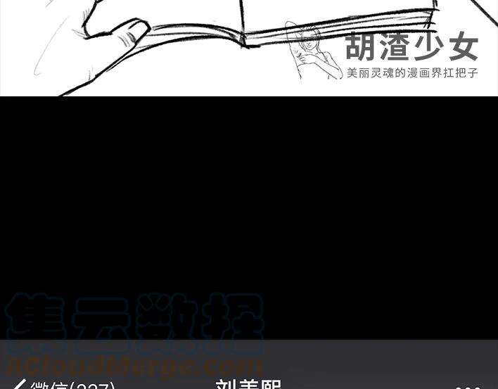 胡渣少女多年未见的坑爹朋友