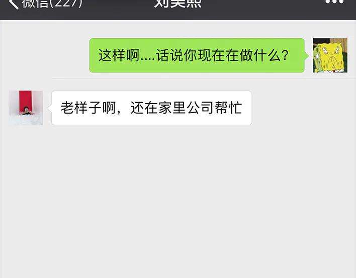 胡渣少女多年未见的坑爹朋友