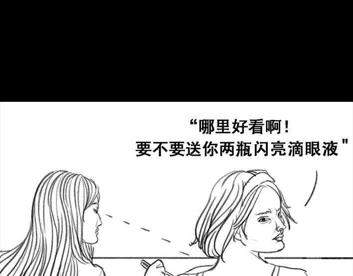 胡渣少女多年未见的坑爹朋友