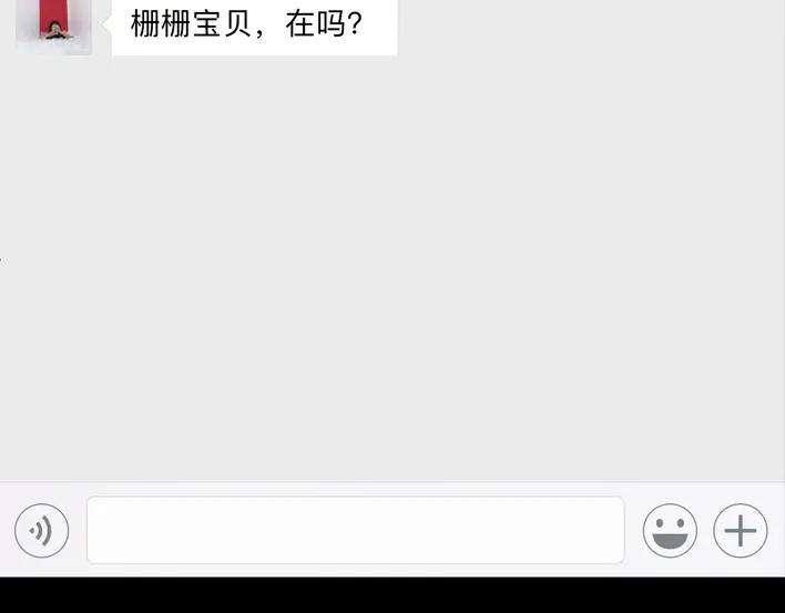 胡渣少女多年未见的坑爹朋友