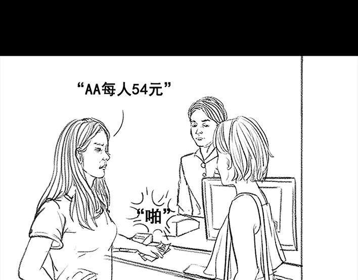 胡渣少女多年未见的坑爹朋友